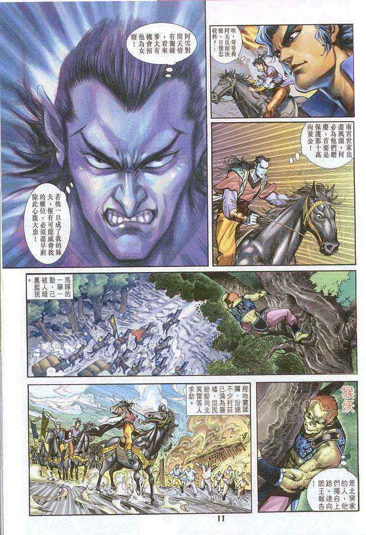 第 10 页