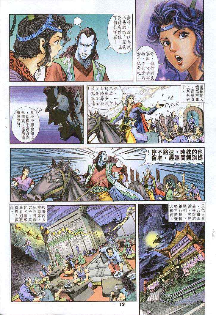 第 11 页