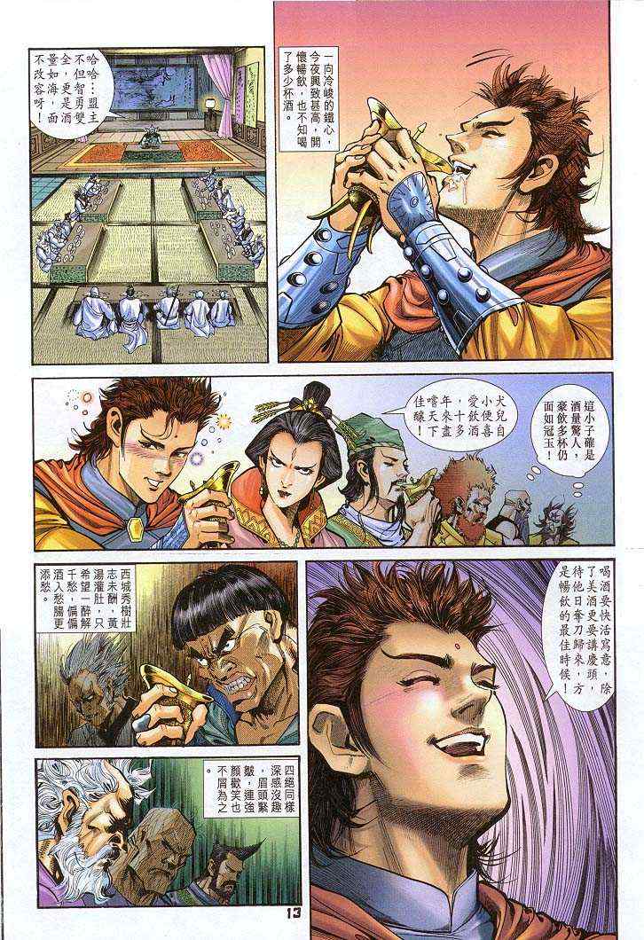 第 12 页