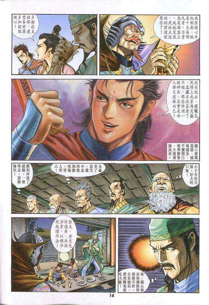 第 13 页