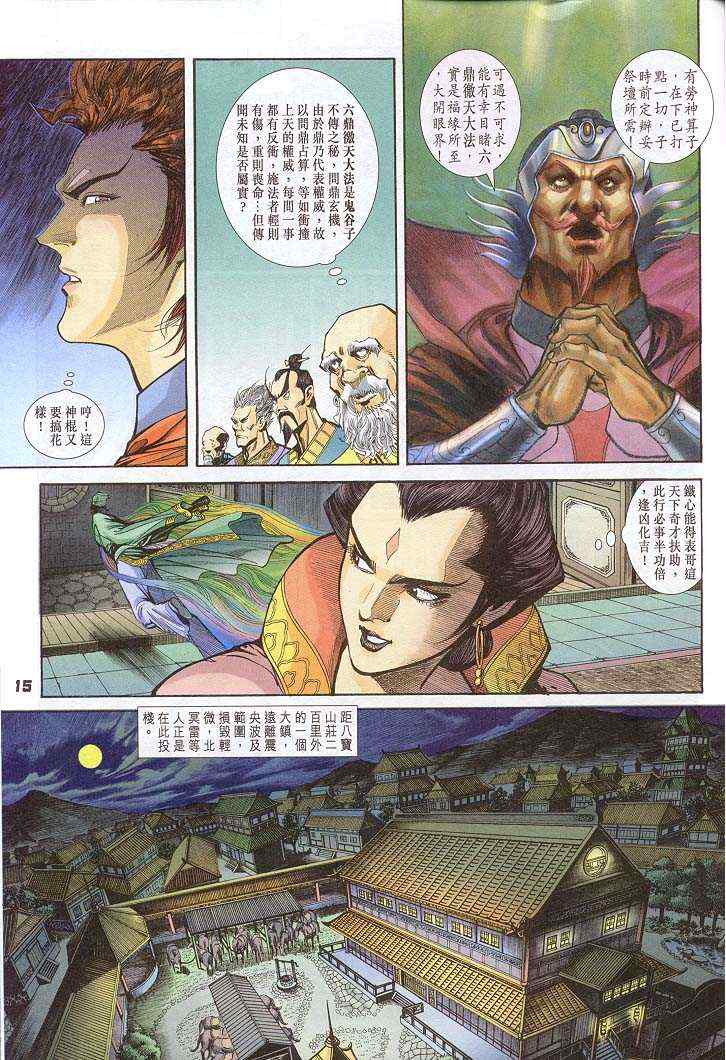 第 14 页