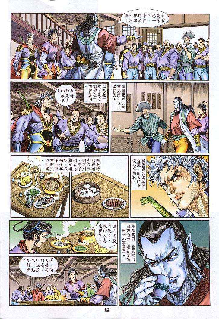 第 15 页