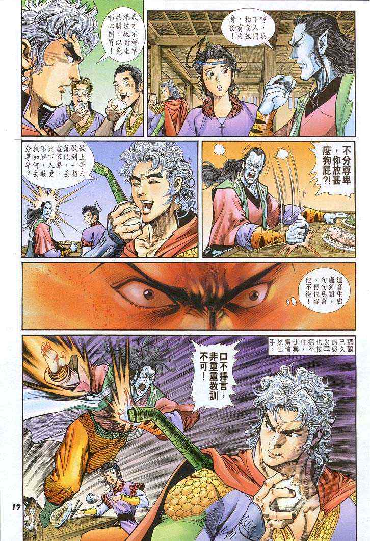 第 16 页