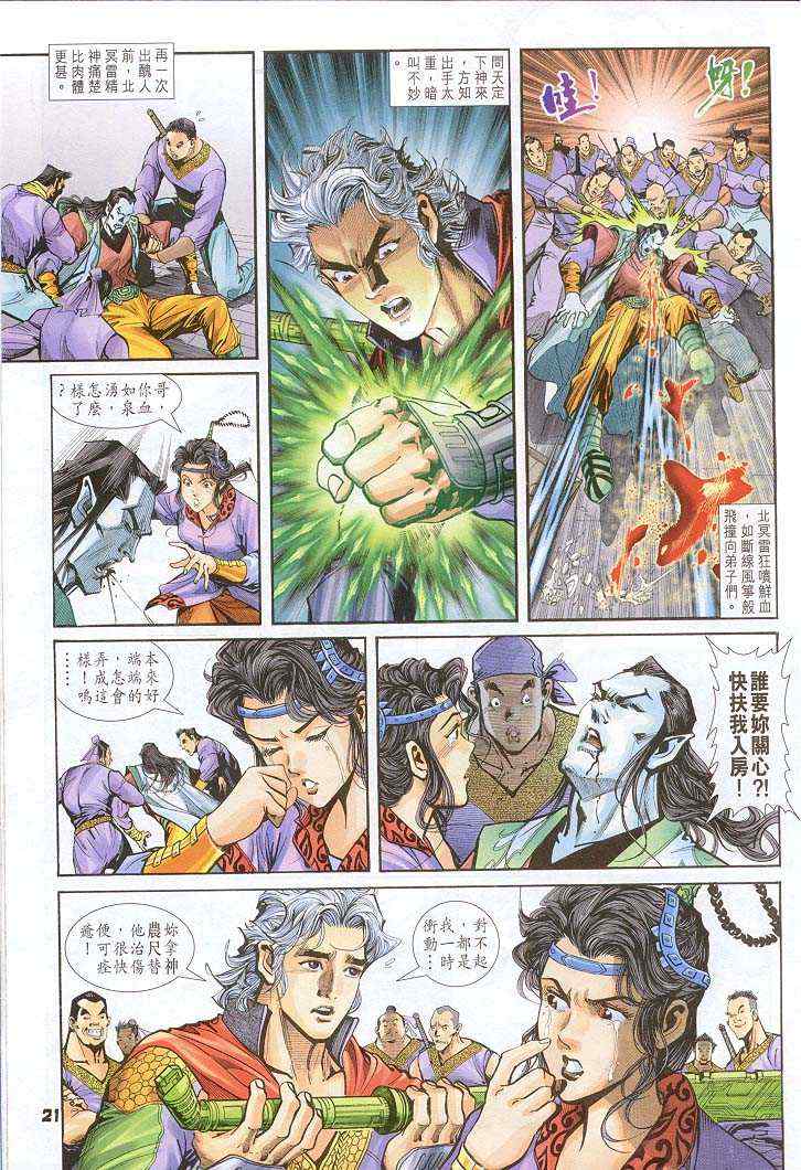 第 20 页