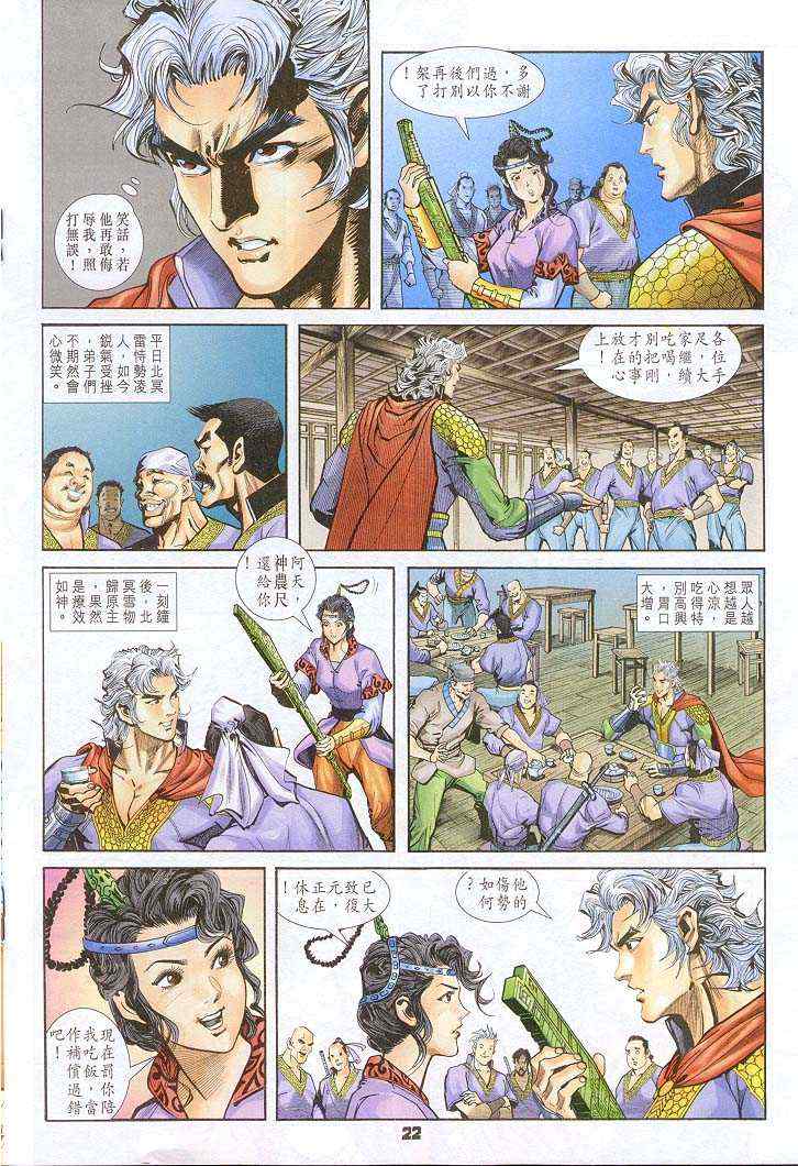 第 21 页