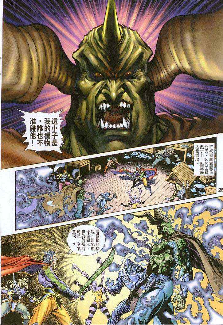 第 26 页