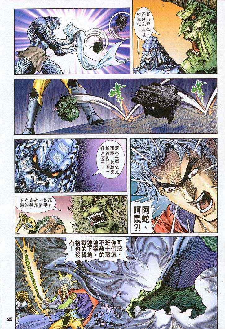 第 27 页