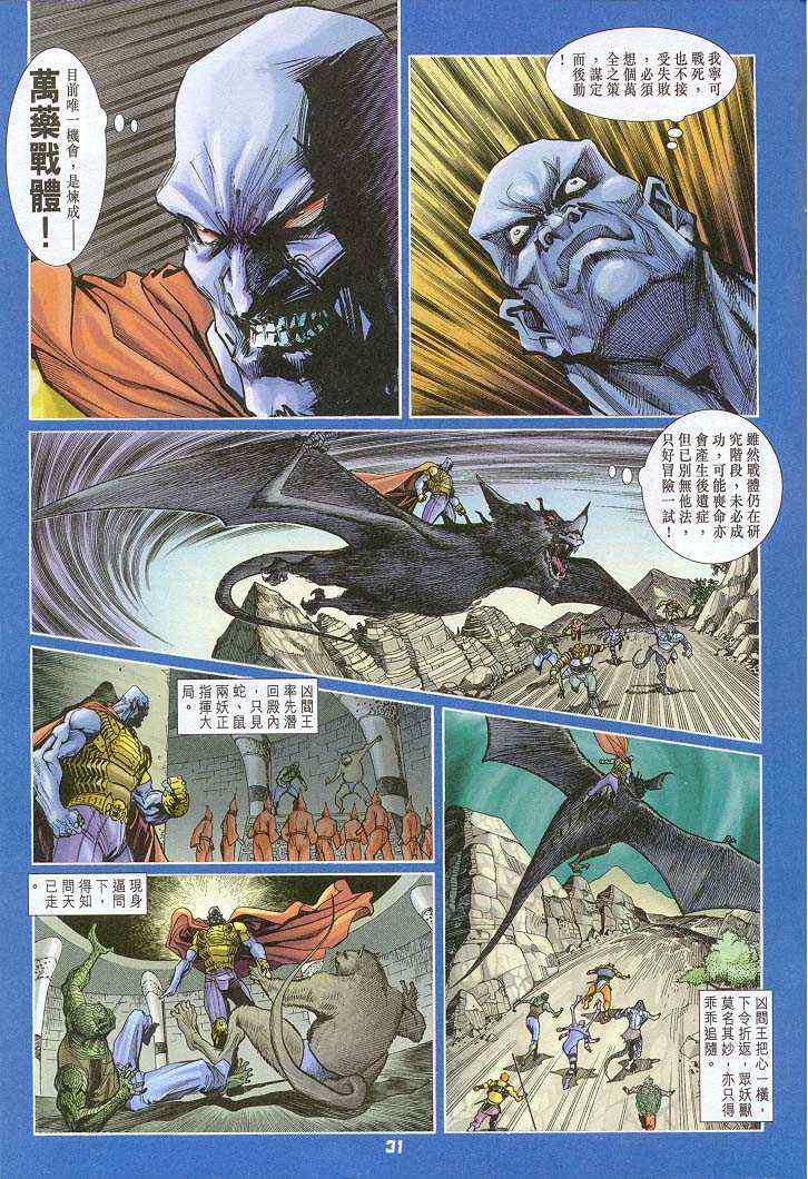 第 29 页