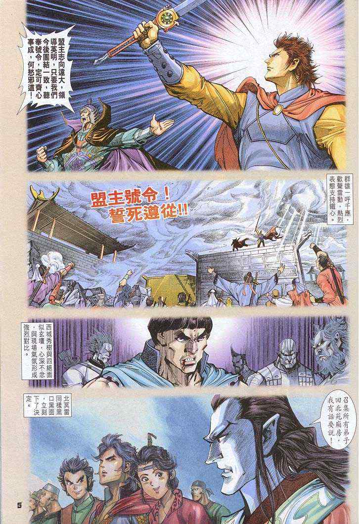 第 5 页