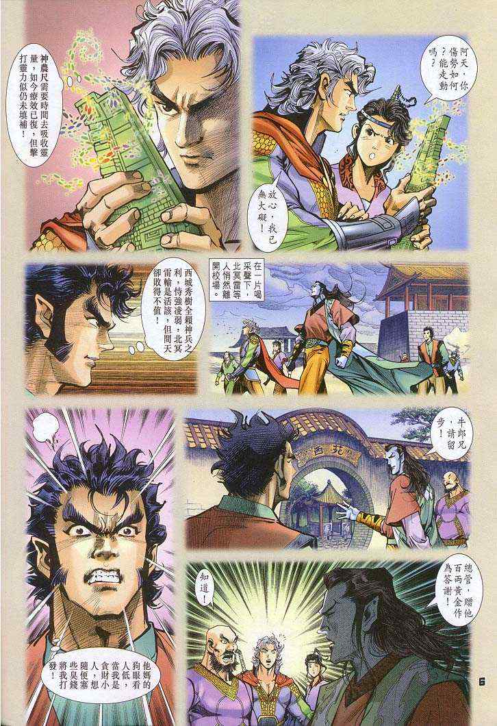第 6 页