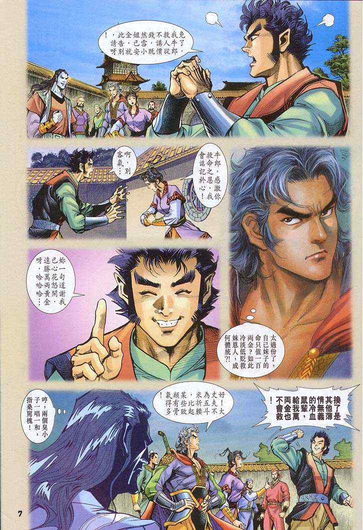 第 7 页