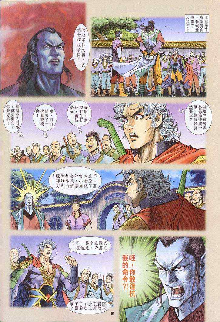 第 8 页