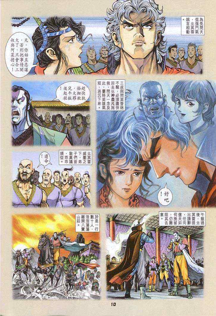 第 9 页