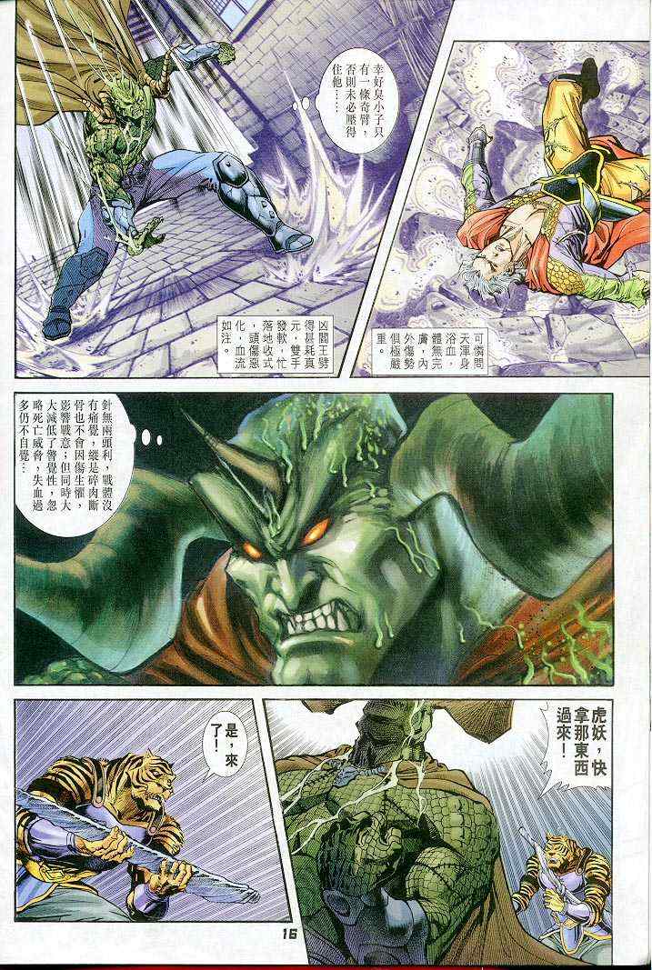 第 15 页