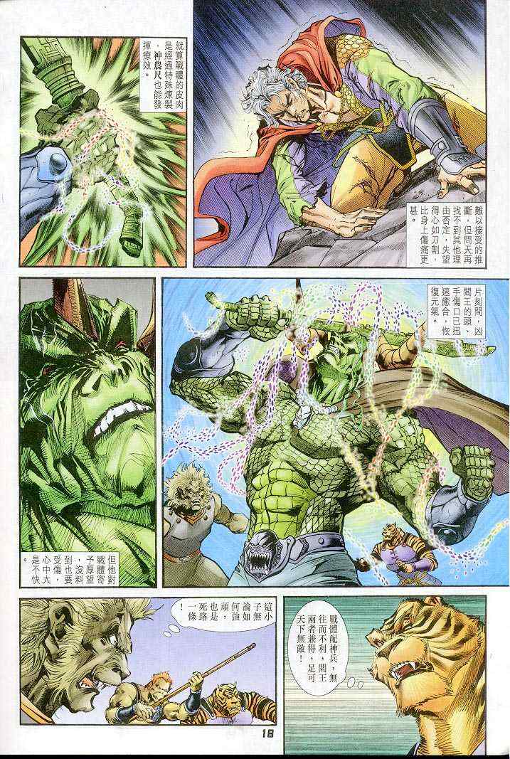 第 17 页