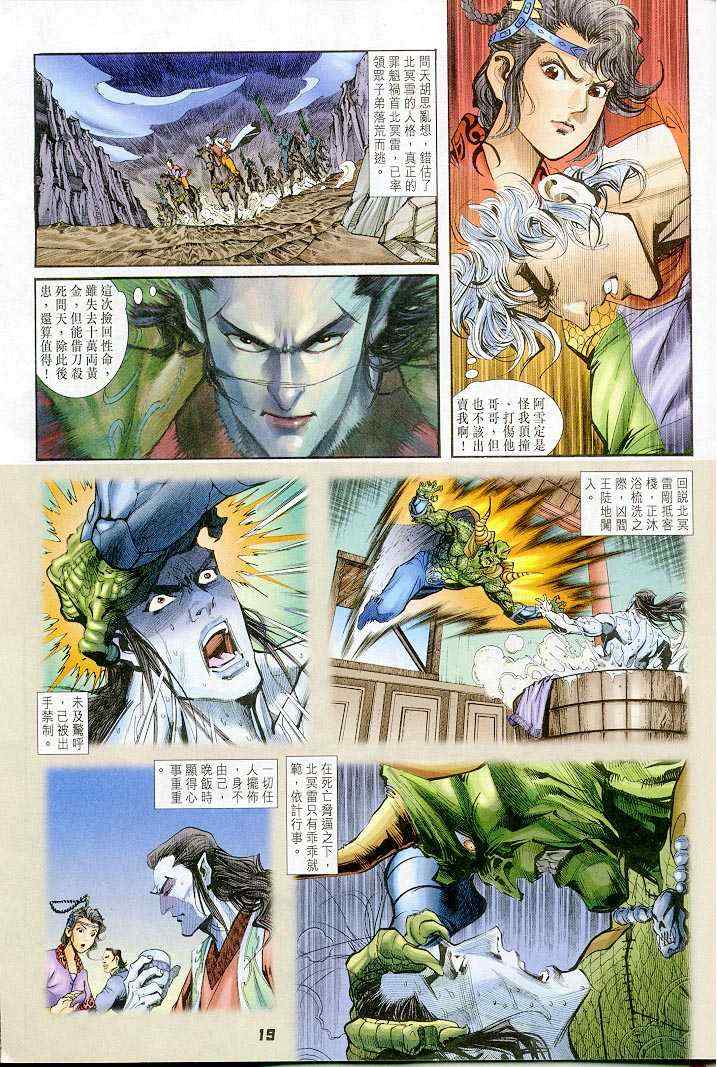 第 18 页