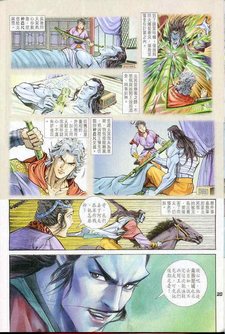 第 19 页