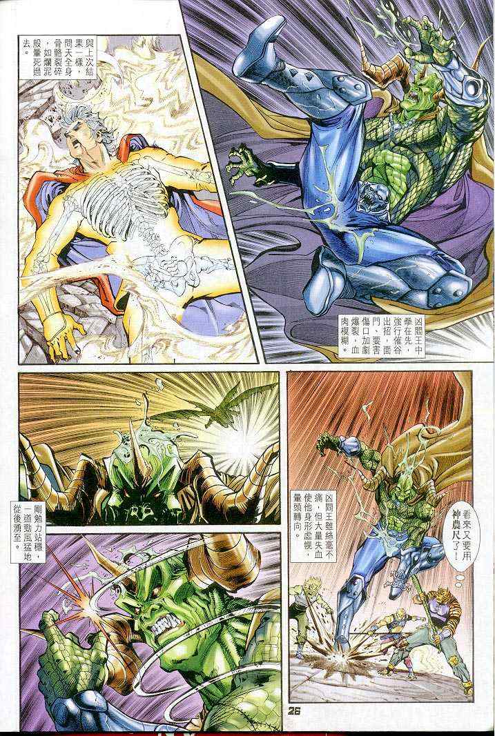 第 25 页