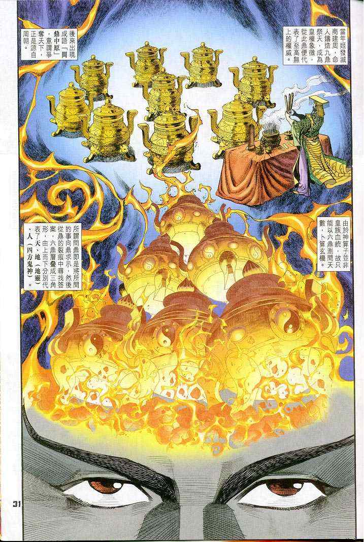第 30 页