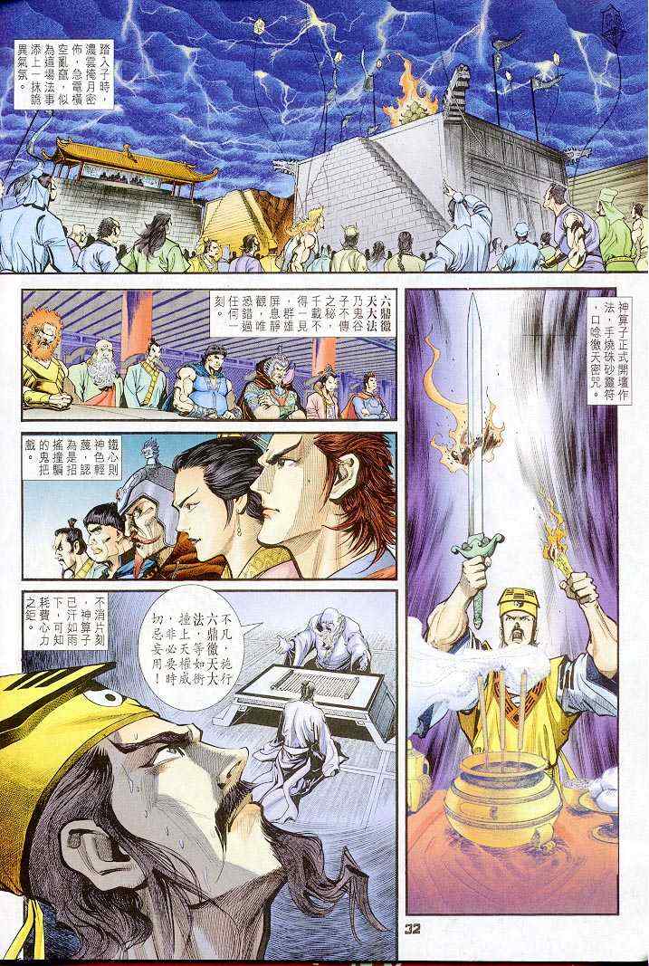 第 31 页
