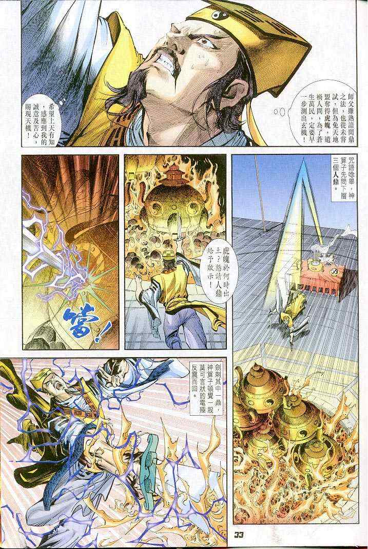 第 32 页
