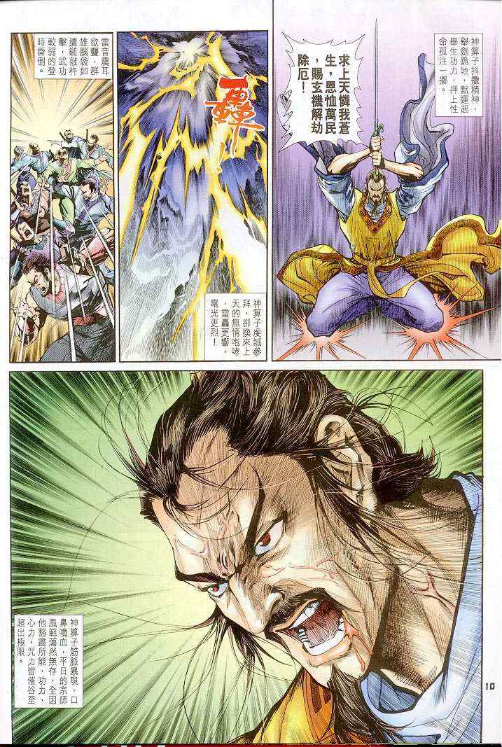第 10 页