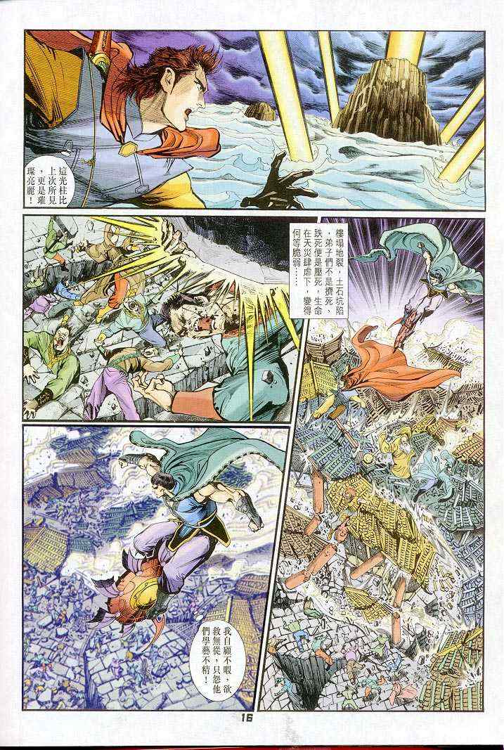 第 16 页
