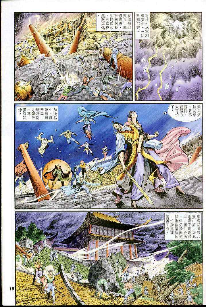第 19 页