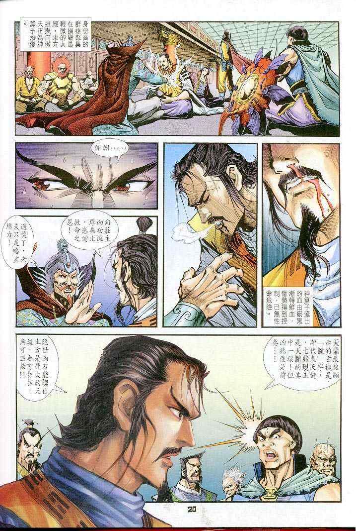 第 20 页