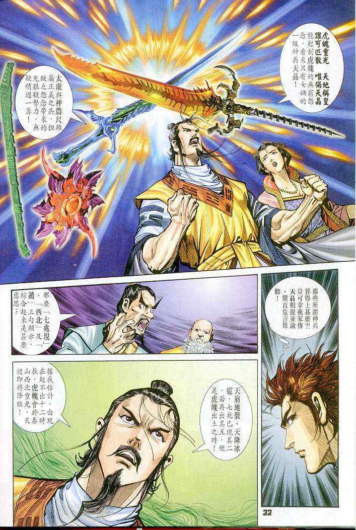 第 21 页