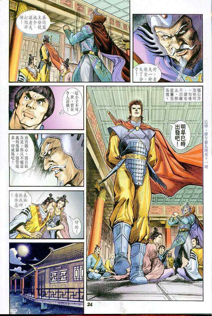 第 23 页