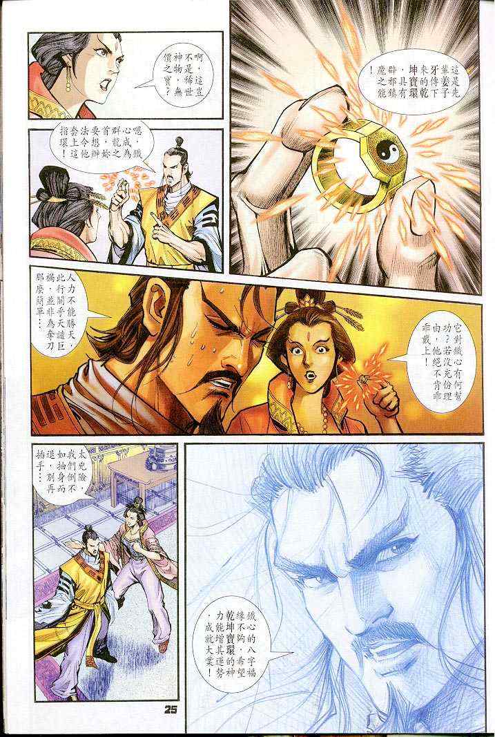 第 24 页