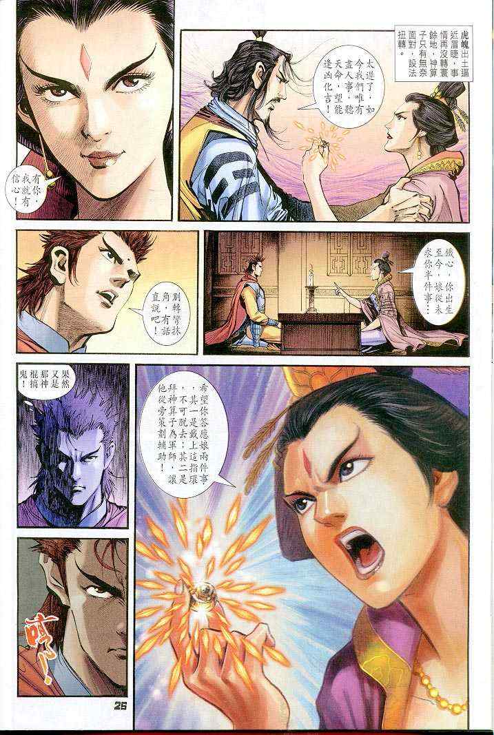 第 25 页