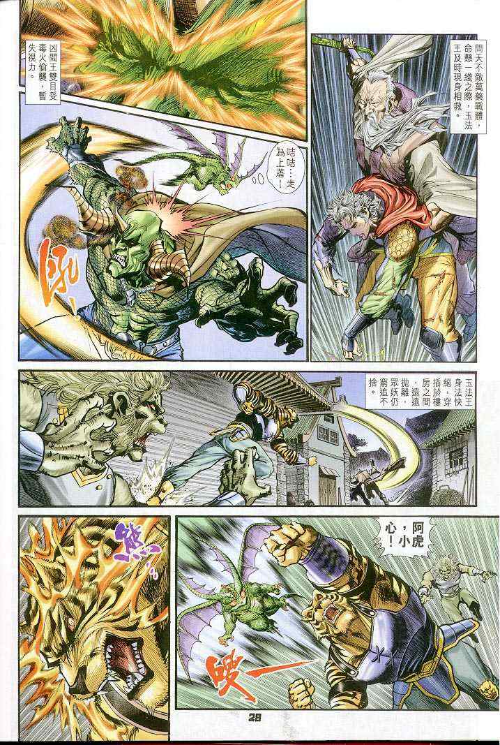 第 27 页
