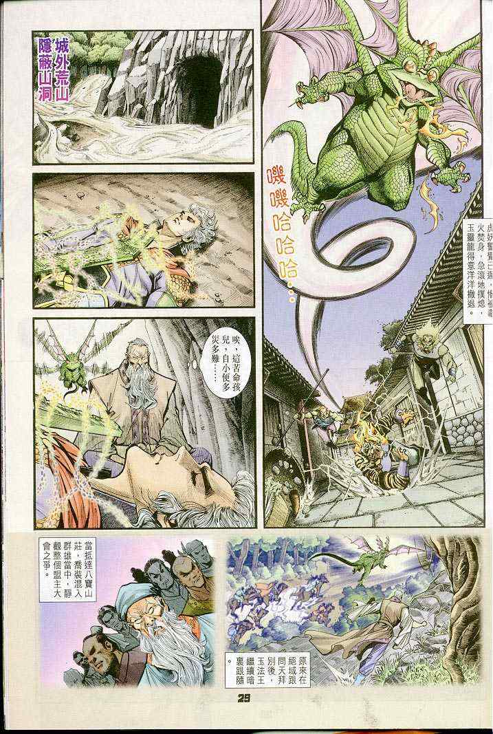 第 28 页