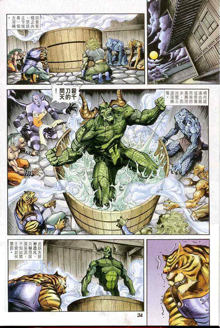 第 33 页