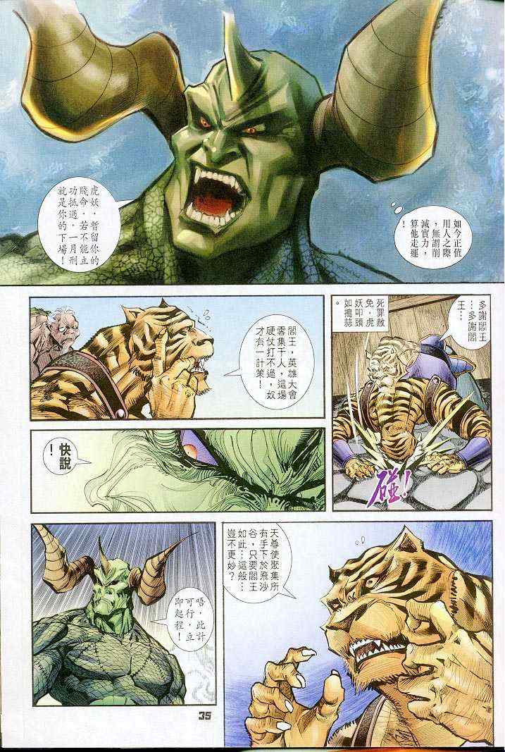 第 34 页