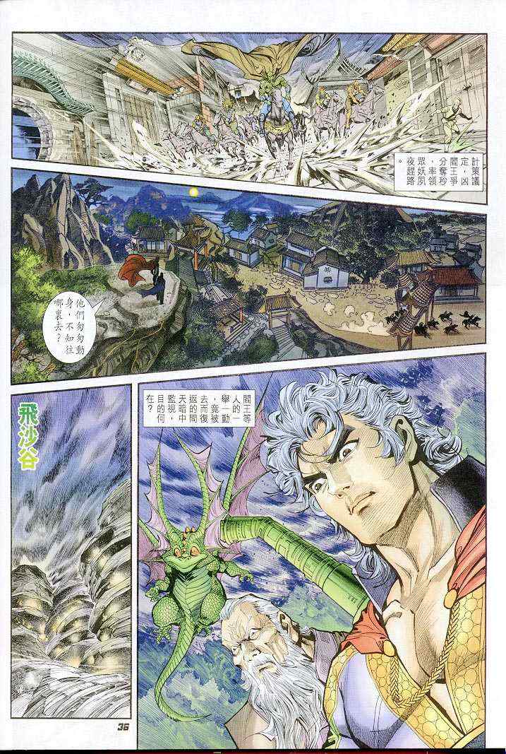 第 35 页