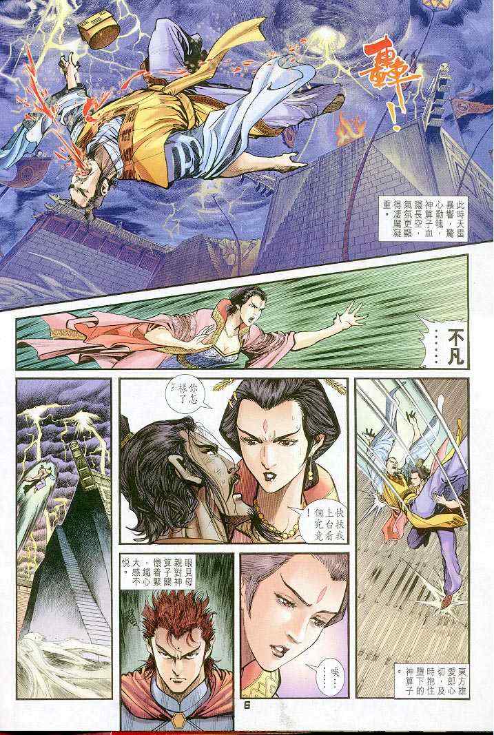 第 6 页