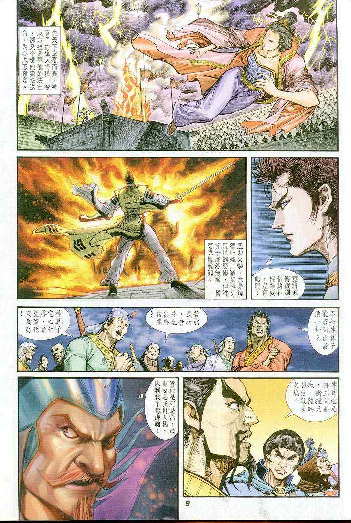第 9 页