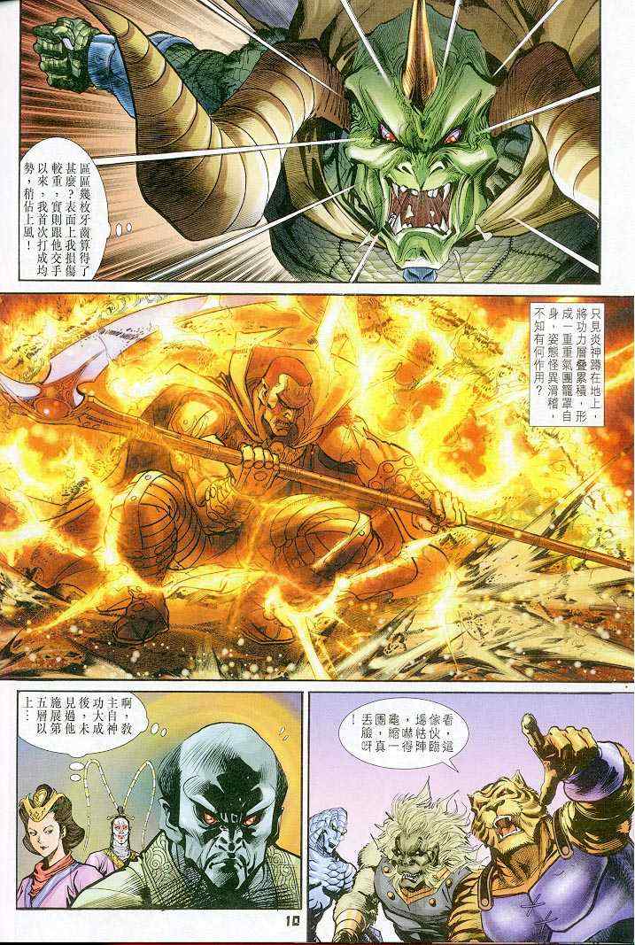 第 10 页