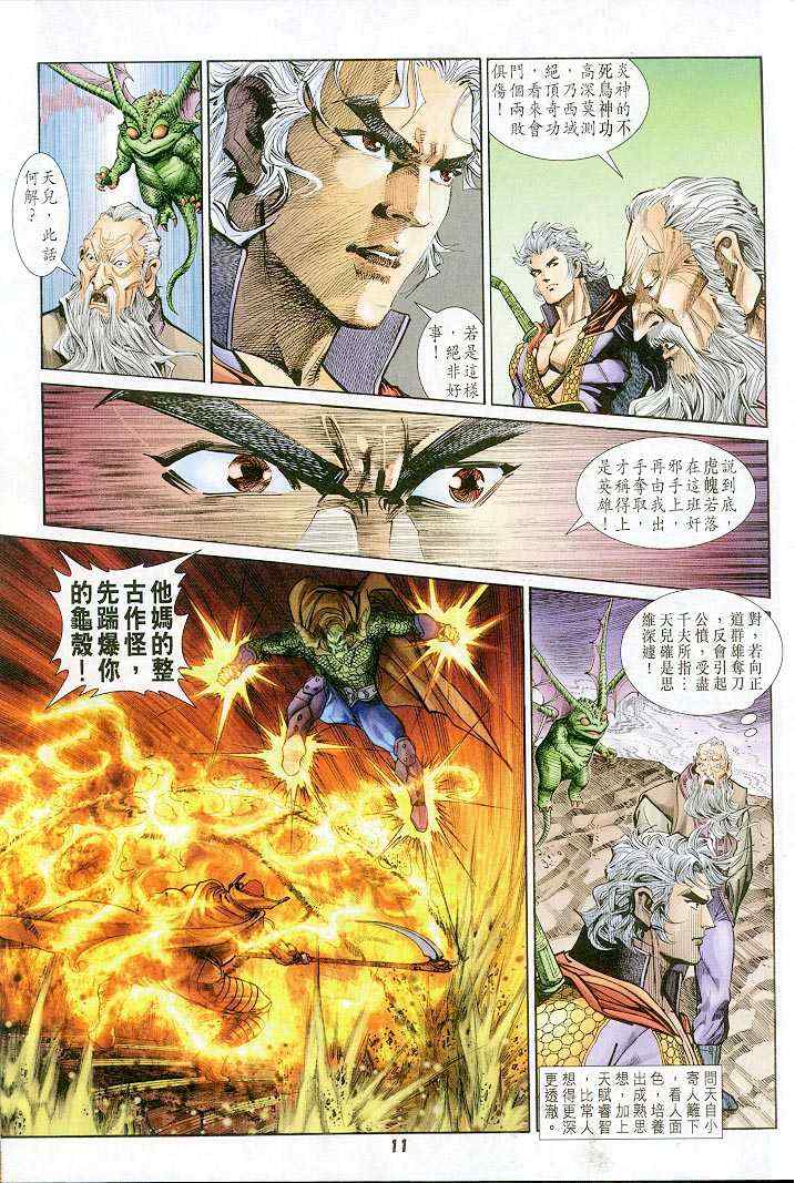 第 11 页