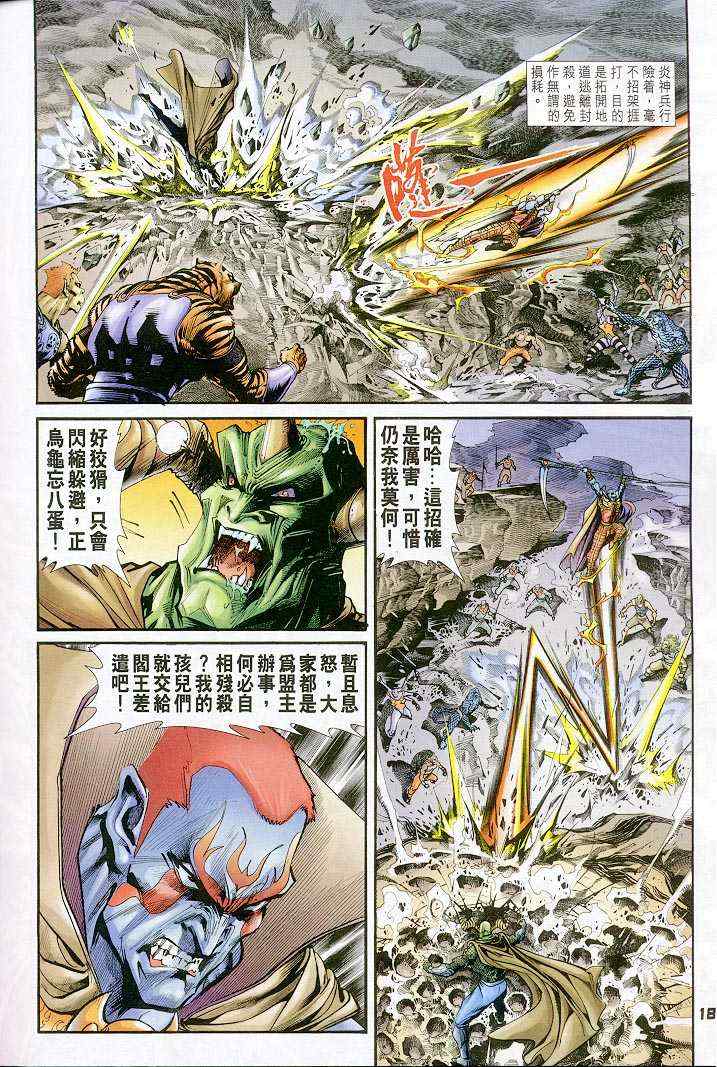 第 18 页