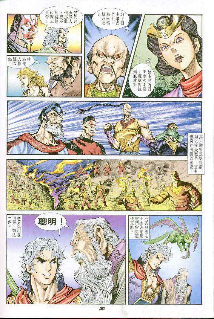 第 20 页