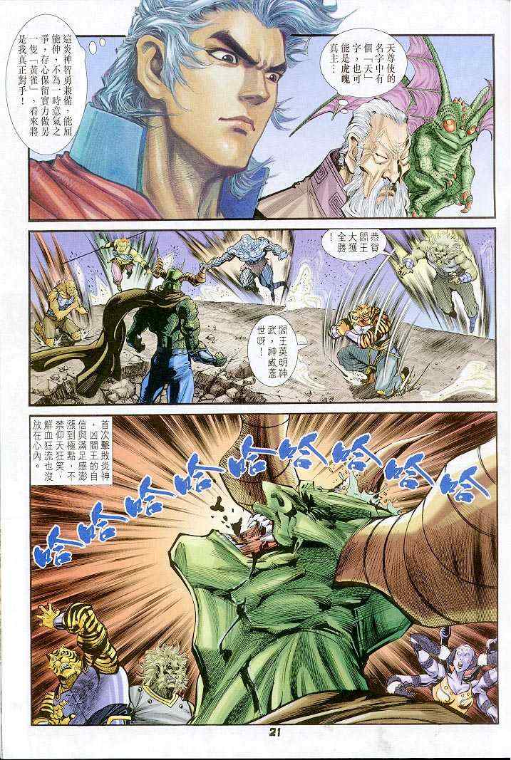 第 21 页