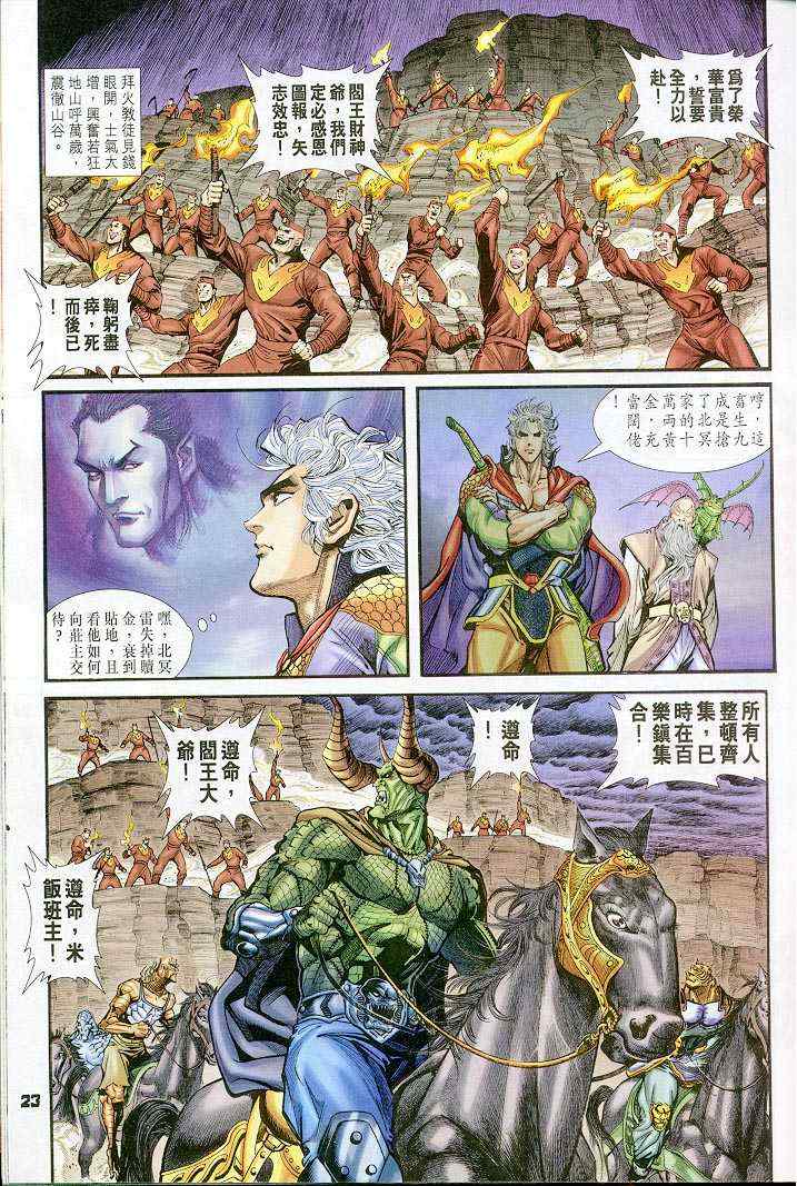 第 23 页