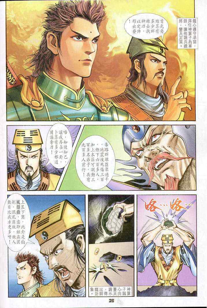 第 26 页