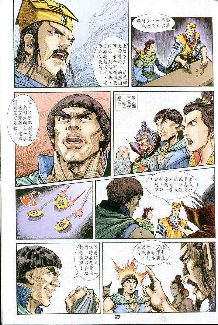 第 27 页