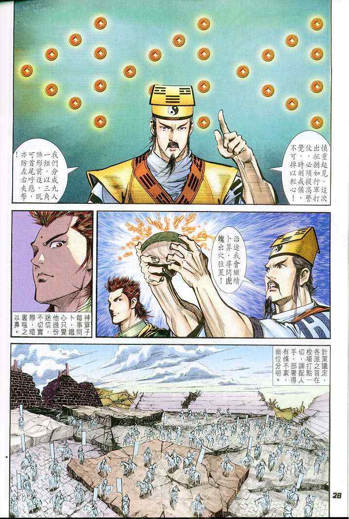 第 28 页