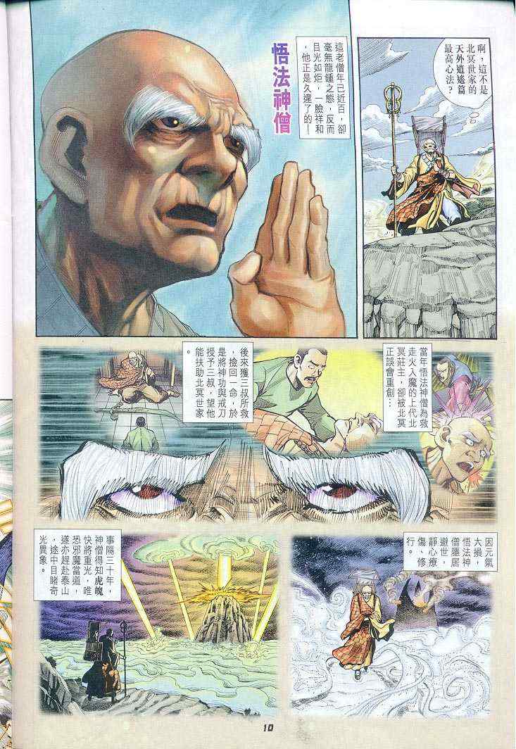 第 10 页